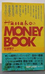 HanakoのMONEY BOOK (Hanakoの本)