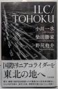ILC/TOHOKU
