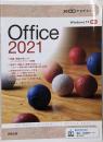 30時間アカデミックOffice2021