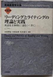 英語教育学大系 第10巻