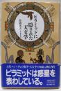 ピラミッドに隠された天文学