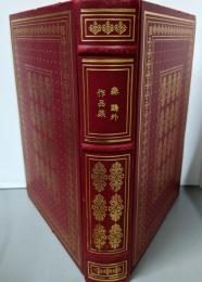 森  鴎外作品集