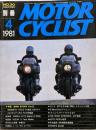 別冊モーターサイクリスト MOTOR CYCLIST 1981年4月号 No.30 餃子を手土産に再生したエンジン40台 木下恵司 ’81Moto-Cross プレビュー