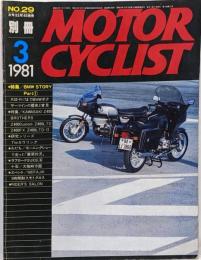 別冊モーターサイクリスト1981年3月 BMWストーリー/カワサキZ400
