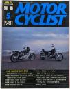 別冊モーターサイクリスト1981年5月　BMW特集R27からR100RSまで/ハーレーFXS-80&ヤマハXV750/ホンダXR250R XL250S