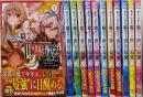 ありふれた職業で世界最強コミック不揃い12冊セット (1-14巻の内10、13巻欠）