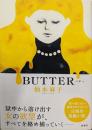 BUTTER