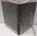 京のほんまもん