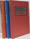 【3冊セット】「専門調理全書 １日本料理 ２西洋料理 ３中国料理」