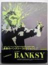 BANKSY