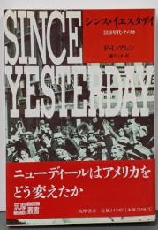 シンス・イエスタディ : 1930年代・アメリカ<筑摩叢書342>