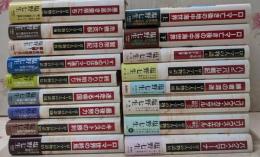 ローマ人の物語 全17冊セット(全15巻+「ローマ亡き後の地中海世界」上・下巻2冊)