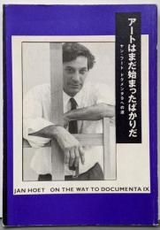 アートはまだ始まったばかりだ : ドクメンタ9への道