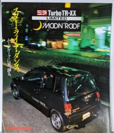 車カタログ/ダイハツ ミラ Turbo TR-XX LIMITED MOON ROOF 全国限定1000台
