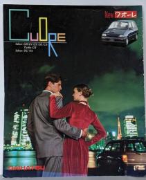車カタログ/ダイハツ クオーレ CUORE 昭和63年