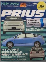 トヨタ・プリウス<ニューズムック ハイパーレブ車種別チューニング&ドレスアップ徹底ガイドシリーズvol.136>