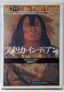 アメリカ・インディアン : 奪われた大地<「知の再発見」双書20>