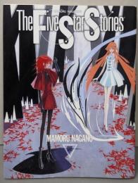 ファイブスター物語 17 (ニュータイプ100%コミックス)