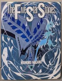 ファイブスター物語 14 (ニュータイプ100%コミックス)