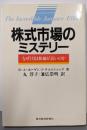 株式市場のミステリー: なぜ1月は株価が高いのか