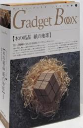 木の結晶・紙の地球 ガジェットブックス