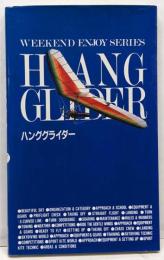 ハンググライダー<Weekend enjoy series5>