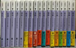 百万石の留守居役 全17巻完結セット<講談社文庫>