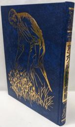 少年少女世界文学全集 : 国際版 第11巻