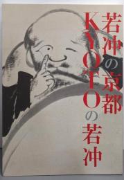 若冲の京都 Kyotoの若冲