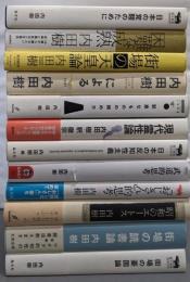内田樹著作本12冊まとめて