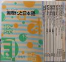 新「ことば」シリーズ 1～16巻まとめて