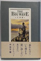 The big wave : 大津波<A trevillebook>