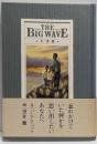 The big wave : 大津波<A trevillebook>