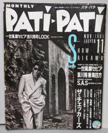 付録なし）PATI・ PATI パチパチ
 1985年11月号