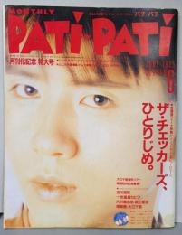 （付録なし）PATI・ PATI パチパチ
 1985年6月号　チェッカーズ