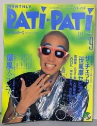 （付録なし）PATI・ PATI パチパチ
 1985年9月号　爆風スランプ　サンプラザ中野