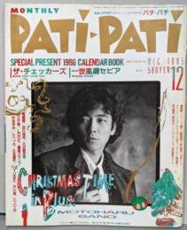 （付録なし）PATI・ PATI パチパチ
 1985年12月号　佐野元春
