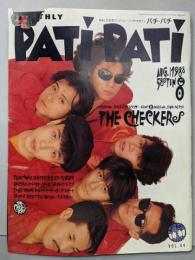 （付録なし）（付録なし）PATI・ PATI パチパチ
 1988年8月号