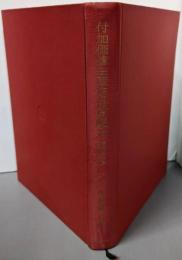 付加価値生産性と成果配分 : 実践ラッカープランを中心にして