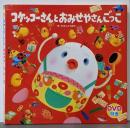 コケッコーさんとおみせやさんごっこ<コケッコーさんシリーズ7>