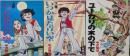 いつか見た青い空 上下巻 + ユーカリの木の下で 計3冊セット