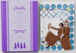 イザベラ ヨークと花の雨(収納ケース付き)(ヴァイオレット・エヴァーガーデン)