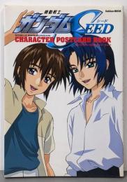 機動戦士ガンダムSEEDキャラクターポストカードブック ※ポストカード不揃い