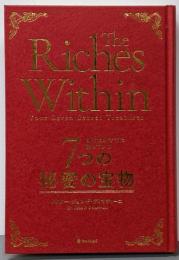 あなたがすでに持っている 7つの秘密の宝物 The Riches Within