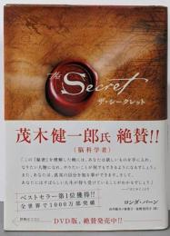 ザ・シークレット