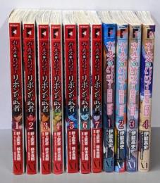 ガールズ＆パンツァー リボンの武者 1～7巻+劇場版 Variante 1～4巻 まとめて11冊セット