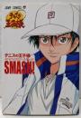 テニスの王子様Animation Album SMASH!(ジャンプコミックス)