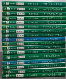 東海林さだお 文春文庫 17冊まとめて（丸かじりシリーズ多め）