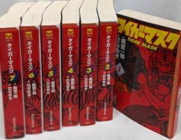 タイガーマスク 全7巻完結(文庫版)(講談社漫画文庫)[ コミックセット]