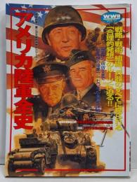 アメリカ陸軍全史<欧州戦史シリーズ Gakkenrekishi gunzo WW2 greatbattles of Europe v.21>